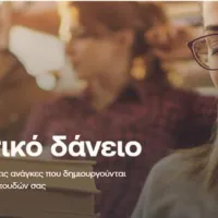 φοιτητικα δανεια