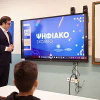 psifiako sxoleio