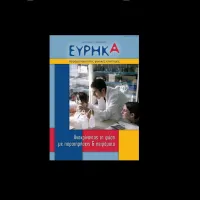 ΠΑΝΕΚΦΕ - Περιοδικό