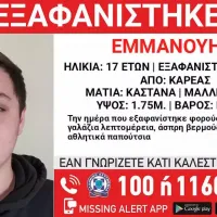 exafanisi