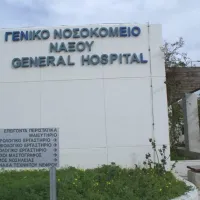 Νοσοκομείο Νάξου