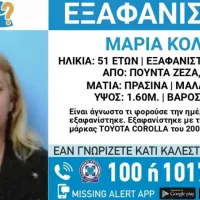 εξαφανιση