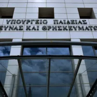 υπουργείο_παιδείας