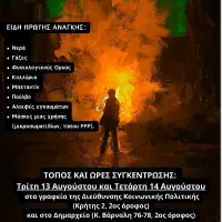 Συλλογή Πρώτων Ειδών Αύγουστος 2024