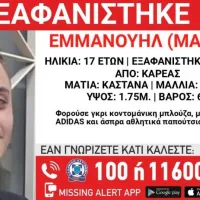 εξαφανιση