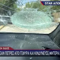 Επίθεση με πέτρες σε αυτοκίνητο στην Αττική Οδό