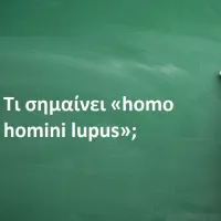 Homo homini lupus