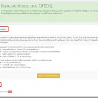 οπσυδ1