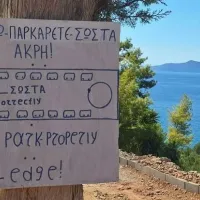 πινακίδα