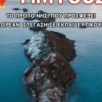 Ψίμυθος