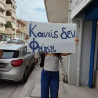 διαμαρτυρια