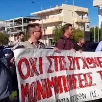 κινητοποίηση