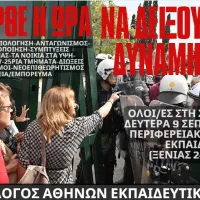 αφισα α αθηνων