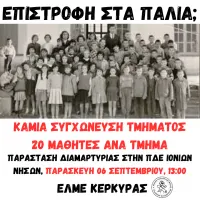κερκυρα