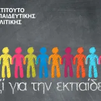 iep