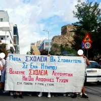 κινητοποιηση