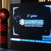 Φροντιστήρια Διακρότημα