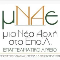 μναε