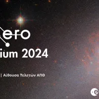 ESEROGreece_Symposium 2024