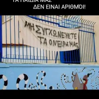 συγχωνευσεις