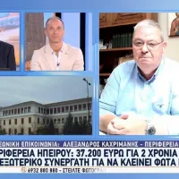 Αλέξανδρος Καχριμάνης
