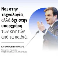 pierrakakis