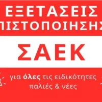 saek