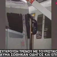 sygkrousi