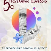 αφισα
