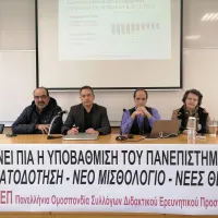 ΠΟΣΔΕΠ