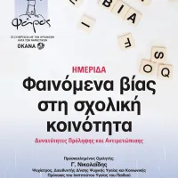 ελμε σαμου