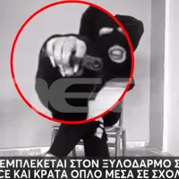 14χρονη στη Γλυφάδα με όπλο