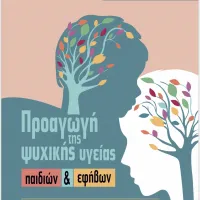 δελασαλ