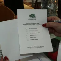 πασοκ