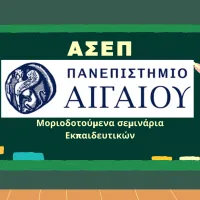 aigaio
