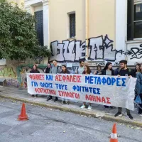 φοιτητες