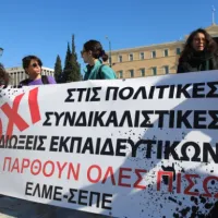 ekpaideutikoi