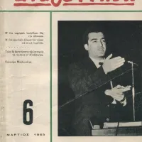 anagenisi