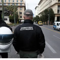 Δημοτική Αστυνομία