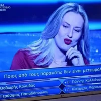 Εκατομμυριούχος
