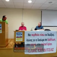 ΕΛΜΕ Καρδίτσας