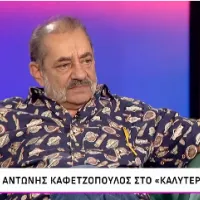 kafetzopoulos