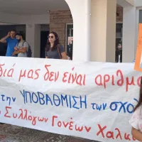 kinhtopoihsh_mathites_evia