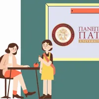 panepistimio patrwn eidiki agwgi