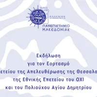 παμακ