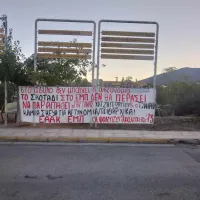 κινητοποιηση