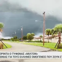 tyfonas M
