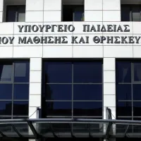 Υπουργείο Παιδείας
