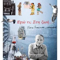elme_evoias