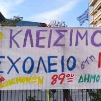 sxoleio